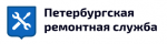 Логотип cервисного центра Петербургская ремонтная служба