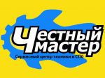 Логотип cервисного центра Честный Мастер