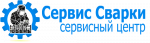 Логотип cервисного центра Сервис Сварки