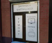 Сервисный центр Нева-Принт фото 1