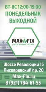 Логотип cервисного центра MaxFix