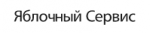 Логотип сервисного центра Яблочный сервис