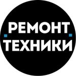 Логотип cервисного центра Ремонт техники