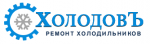 Логотип cервисного центра Холодовъ
