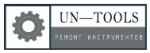 Логотип сервисного центра Un-tools