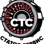 Логотип сервисного центра Статор-Сервис