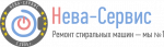 Логотип сервисного центра Нева-Сервис