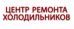 Логотип сервисного центра Холод СПб