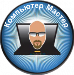 Логотип сервисного центра Мастерская Компьютер мастер