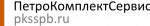 Логотип cервисного центра ПетроКомплектСервис
