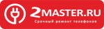 Логотип cервисного центра 2master