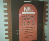 Сервисный центр NotebookPiter фото 1