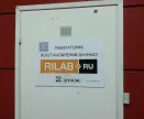 Сервисный центр Rilab Data Recovery фото 3