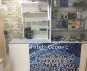 Сервисный центр Hiteh-сервис фото 1