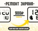 Сервисный центр Тонометры фото 7