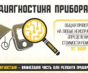 Сервисный центр Тонометры фото 13