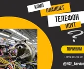 Сервисный центр Rize Servise фото 18