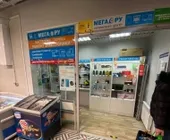 Сервисный центр Мегару Ломоносов фото 2 Сервисный центр Мегару Ломоносов фото 2