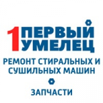 Логотип сервисного центра Первый умелец