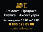 Логотип сервисного центра StartMobile