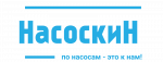 Логотип сервисного центра Насоскин.ру