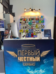 Сервисный центр Первый Честный Сервис фото 1