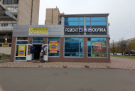 Сервисный центр Profix фото 2
