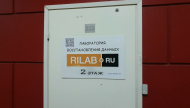 Сервисный центр Rilab Data Recovery фото 3