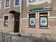 Сервисный центр Пробук фото 3