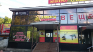 Сервисный центр Profi Service фото 1
